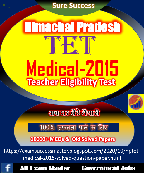 HPTET Medical-2015 Fully solved question paper