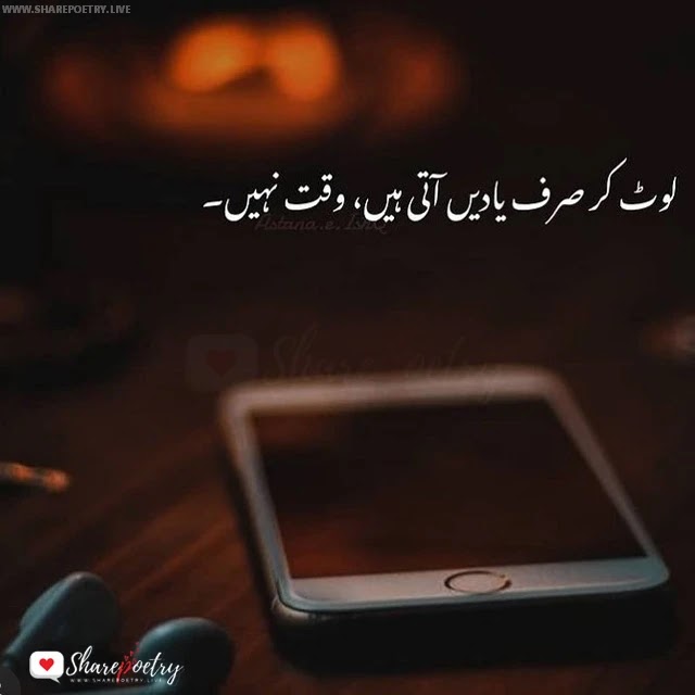 Yaad Urdu Poetry Images Collection
