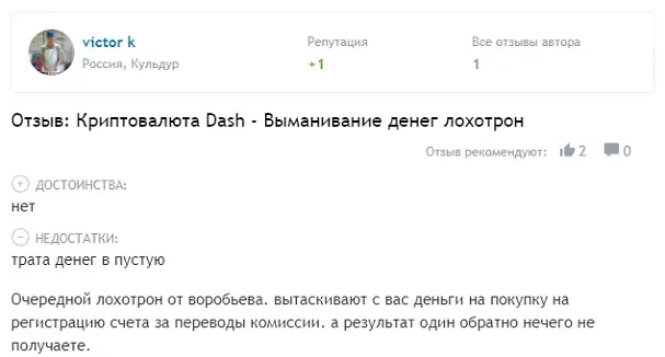 Отзывы о Dash 4