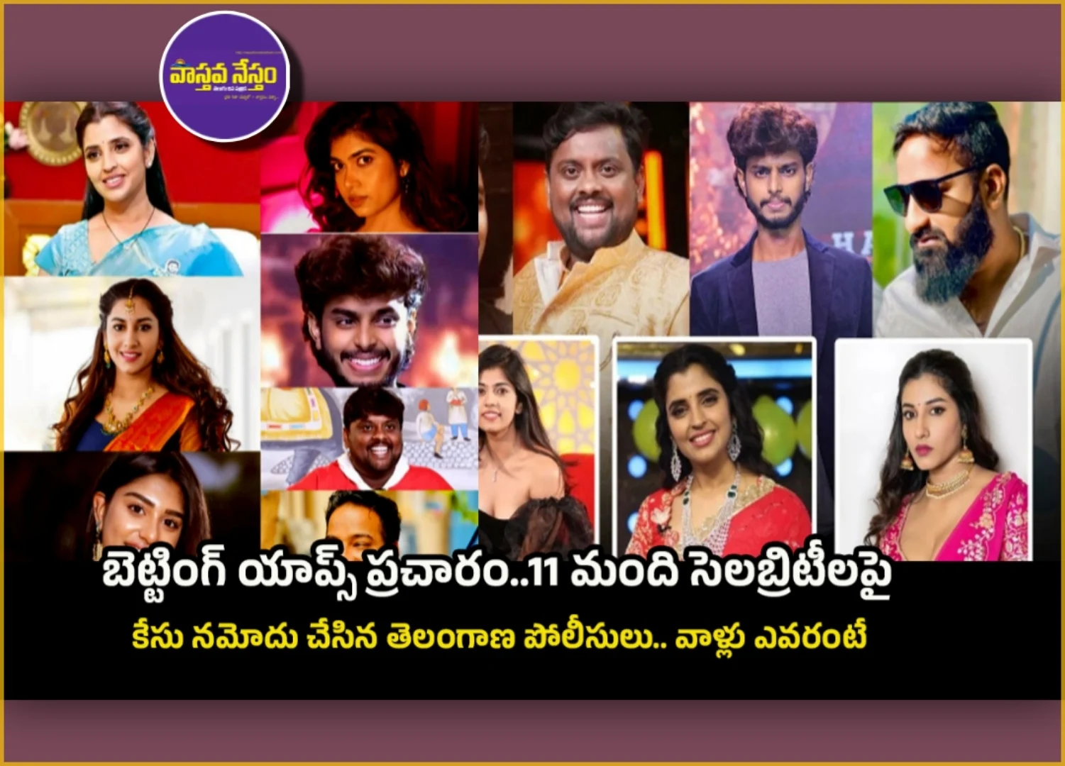 Vaasthava Nestham Telugu Daily