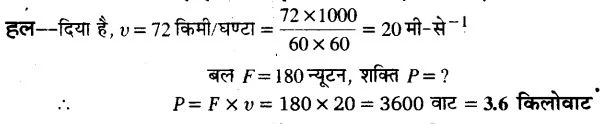 Solutions Class 11 भौतिकी विज्ञान Chapter-6 (कार्य, ऊर्जा और शक्ति)