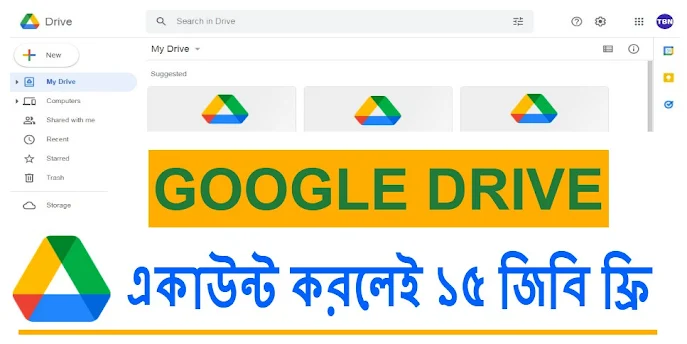 Google Drive হলো অনলাইন ডেটা সংরক্ষণের জন্য একটি ফাঁকা জায়গা google drive storage limit প্রতিটি গুগল একাউন্টের জন্য ১৫ জিবি একদম বিনামূল্যে Google