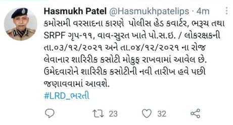 Gujarat Police 10459 Lok Rakshak Dal (LRD) Bharti 2021-22 | Application Form, Syllabus, Eligibility, Admit Card, Results, Cutoff | 10459 Constable Posts - lrdgujarat2021.in