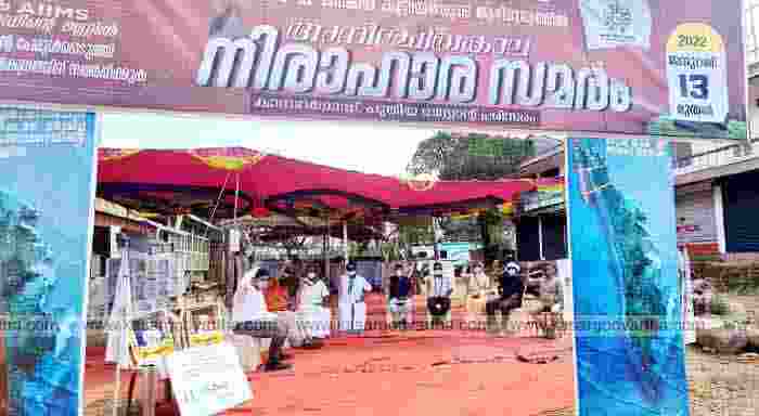 Kasaragod, Kerala, News, Hunger strike of AIIMS Kasaragod Janakeeya Koottayma on 11th day.