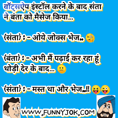 hindi jokes for santa banta