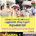 വരക്കാട് സെൻ്റ്.ജോസഫ് പള്ളിയിൽ തിരുനാളിന് തുടക്കമായി    വികാരി ഫാ.ഫിലിപ്പ് ചേന്നാട്ട് കൊടിയേറ്റി