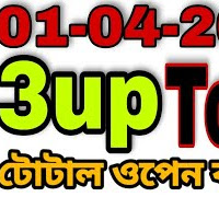 Thailand lottery 100%  sure number | Thailand Lottery 3up total formula 2022