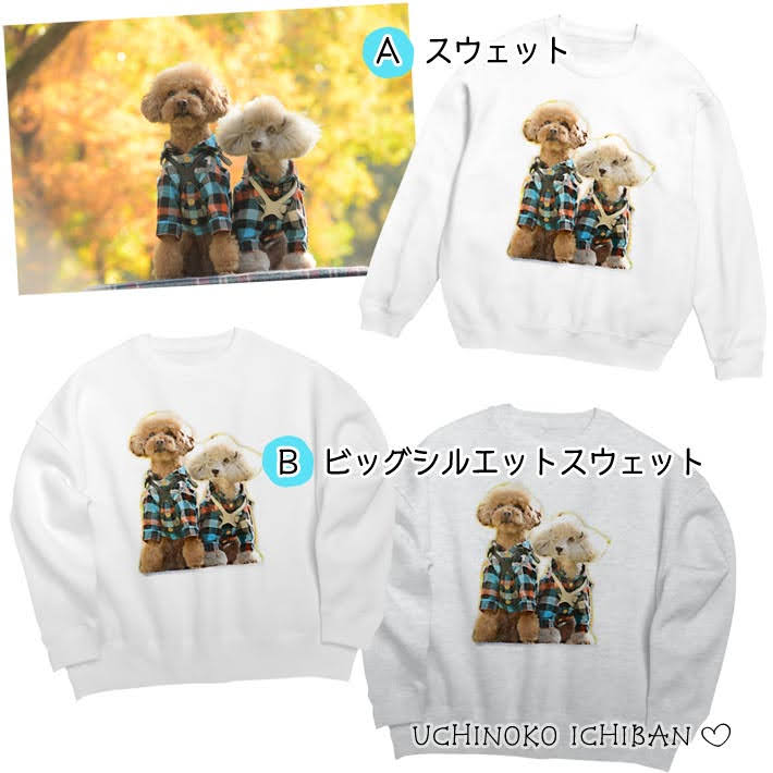 うちの子で作るスウェット