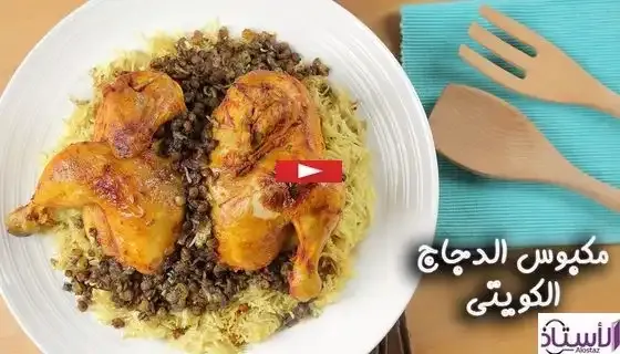How-to-make-Kuwaiti-chicken-machboos
