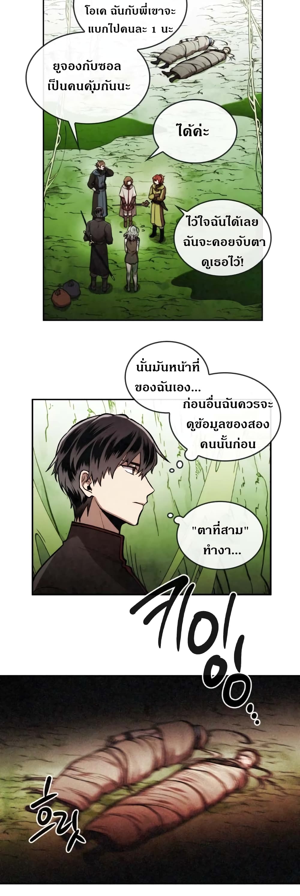 MEMORIZE - หน้า 27