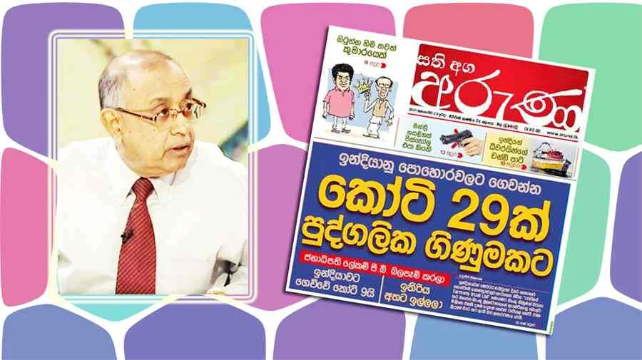 Investigations-have-revealed-that-the-Secretary-to-the-President-was-involved-in-a-scam-involving-Indian-fertilizer-worth-Rs.-290-million