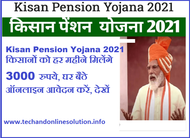 Pension Scheme for Small Shopkeepers and Traders of the Government of India; 3,000 rupees pension - techandonlinesolution.info