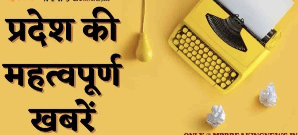 Headlines:देश विदेश व दुनिया की प्रमुख ख़बरें दैनिक मधुर दर्पण सामाचार से प्रकाशित 