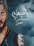 Saad Lamjarred-Ya Ayouni 2022