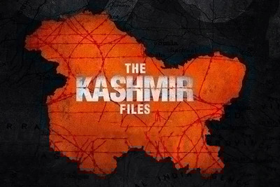द कश्मीर फाइल्स फिल्म