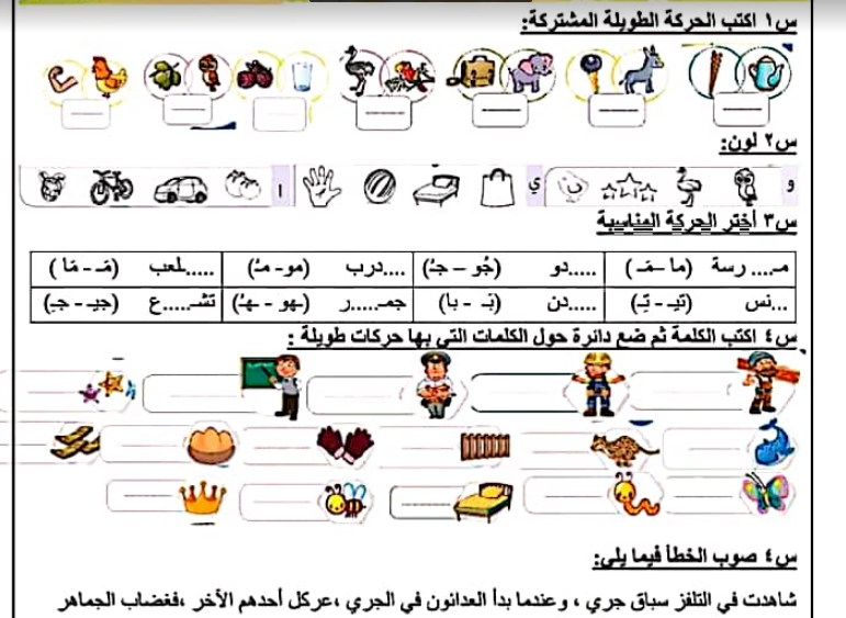 مراجعة نهائية فى اللغة العربية للصف الثالث الاعدادى الفصل الدراسى الاول