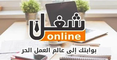 اون لاين