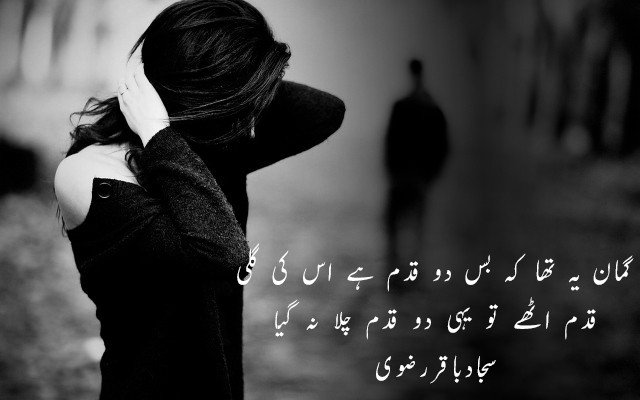 Top 2 Line Urdu Poetry | 2 Line Shayari |  2line sad shayari | Two Line Shayari