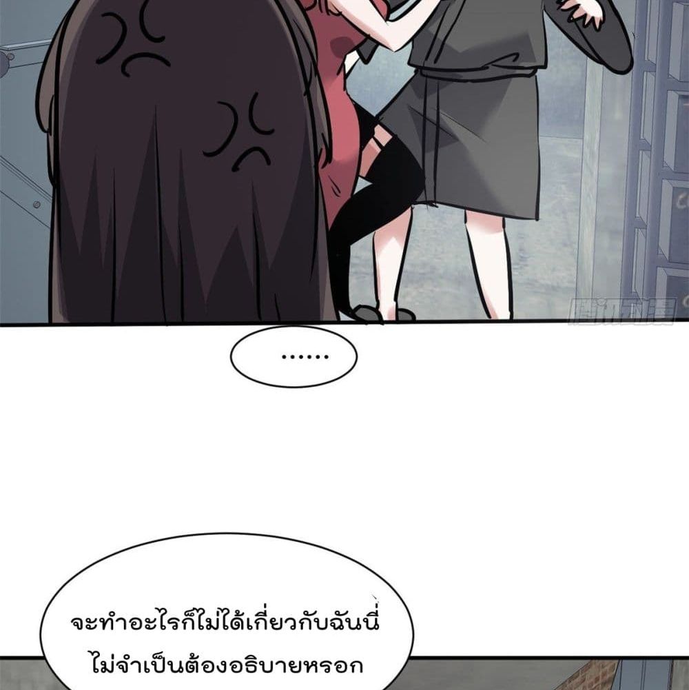 Who is My Fiance in Harem Girl - หน้า 57