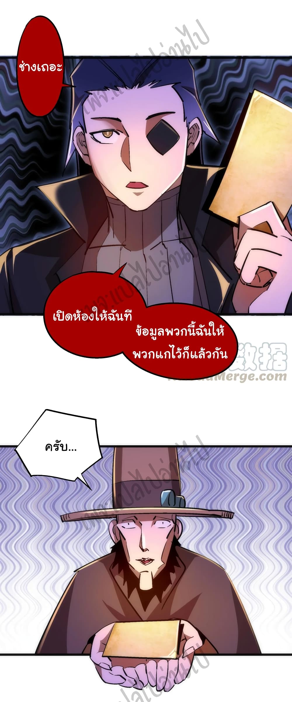 I’m Not the Overlord! - หน้า 13