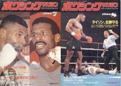 雑誌の紹介：ボクシングマガジン1988年7月号～12月号「世界の強豪ボクサー：ボクシング・ブログ」