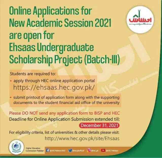 ehsaas-scholarship-program-2022