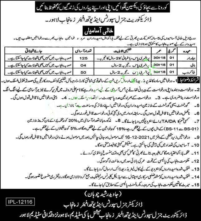 Jobs in Punjab from Department of Sports and Youth Affairs 2021