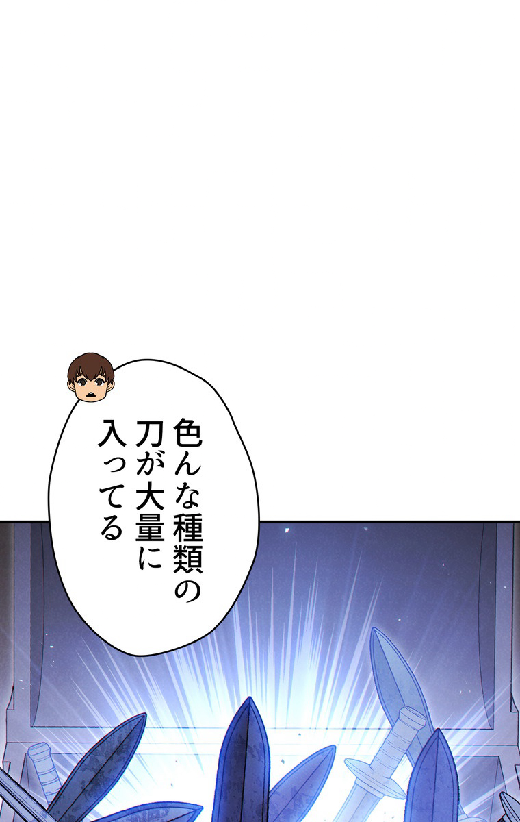 ダンジョンリセット 第71話 - 2