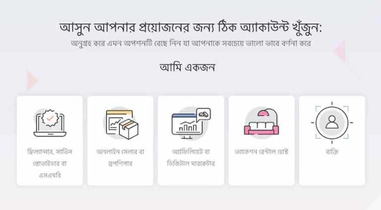 পাইওনিয়ার অ্যাকাউন্ট খোলার নিয়ম