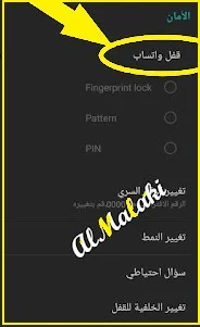 تامين الواتس اب, حماية و اتساب, التامين الخاص بواتساب, تأمين حساب في الواتس اب, طرق حماية الواتس,