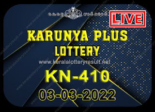 Kerala Lottery Result Karunya plus KN-410 03.3.2022,Karunya plus KN-410 , Karunya plus 03-3.2022 Karunya Result, kerala lottery result, lottery result kerala, lottery today result, today kerala lottery, lottery results kerala, lottery result today kerala, kerala lottery result today, today lottery results kerala, kerala lottery today results, kerala lottery live, kerala lottery today live, live lottery resultsh