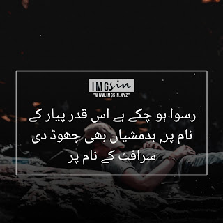 two line urdu shayari poetry dp image