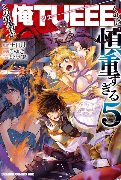 Versão em mangá de  Shinchou Yuusha  divulga ilustração do 4° volume.  Série inspirou anime em 2019 mas indícios de Season 2 não foram confirmados.