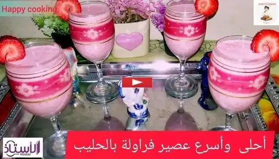 How-to-make-strawberry-milkshake-juice