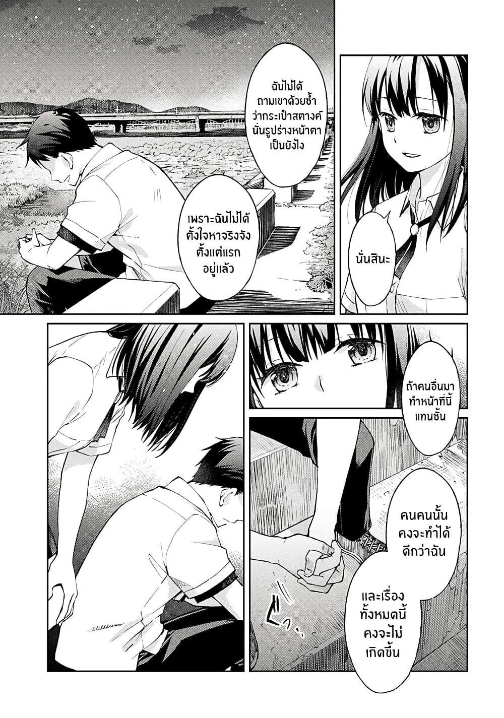Jikyuu Sanbyaku En no Shinigami - หน้า 35