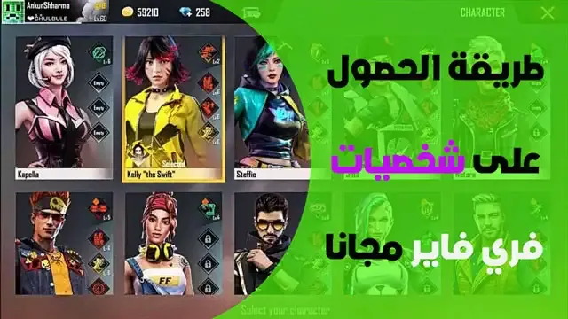 طريقة الحصول علي جواهر مجانا 2021, الحصول على سكنات فري فاير مجانا, الحصول على كل رقصات فري فاير مجانا