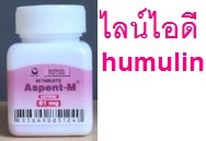 ขาย Aspent-M แอสไพริน 81 mg