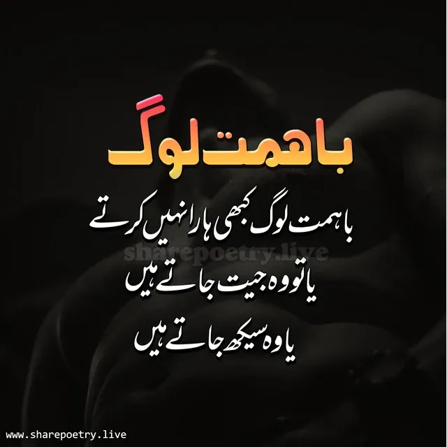 inspirational quotes - aaj ki achi baat quotes in urdu in 2023