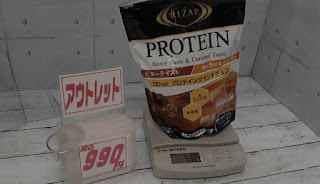 アウトレット　35382　RIZAP プロテインクランチチョコ 490ｇ　９９０円