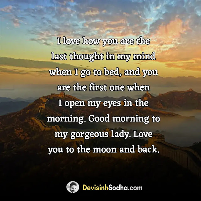 good morning quotes for girlfriend, good morning quotes for girlfriend long distance relationship, good morning quotes for girlfriend in hindi, good morning message to make her fall in love, hot good morning messages for girlfriend, good morning quotes for her, deep good morning message for her, long good morning messages for girlfriend, long good morning messages for her, funny good morning texts for her