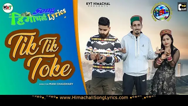 Tik Tik Toke - Kumar Vicky | Himachali Song Lyrics