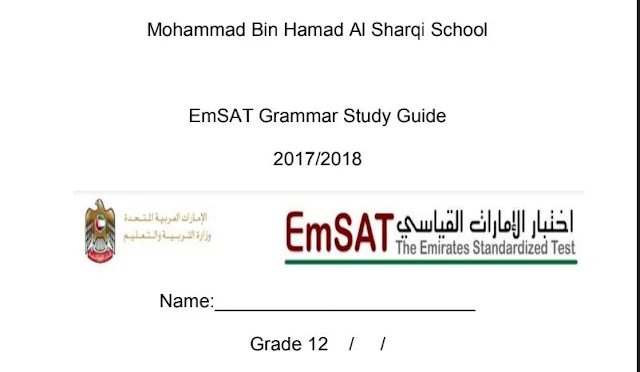 امتحان امسات انجليزي