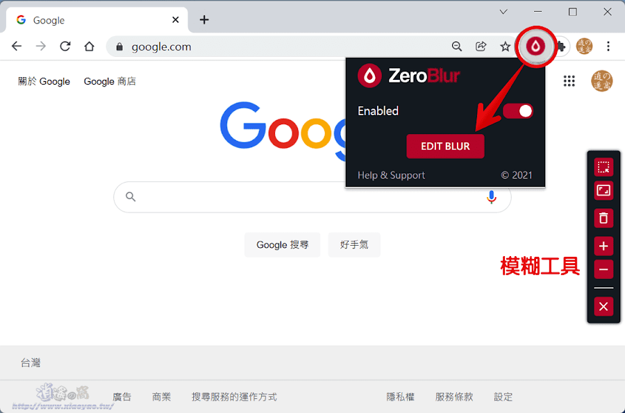 ZeroBlur 網頁模糊工具預先遮蔽隱私內容和廣告