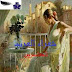 غربة الشوق  بقلم ..ميادة احمد أبو عيش