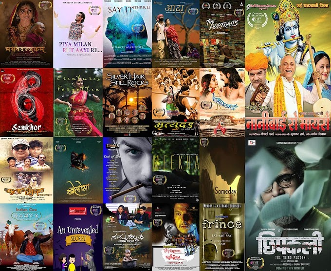  राजस्थान इंटरनेशनल फ़िल्म फेस्टिवल (रिफ-2022) के आठवें संस्करण की फिल्मों की दूसरी सूची जारी 