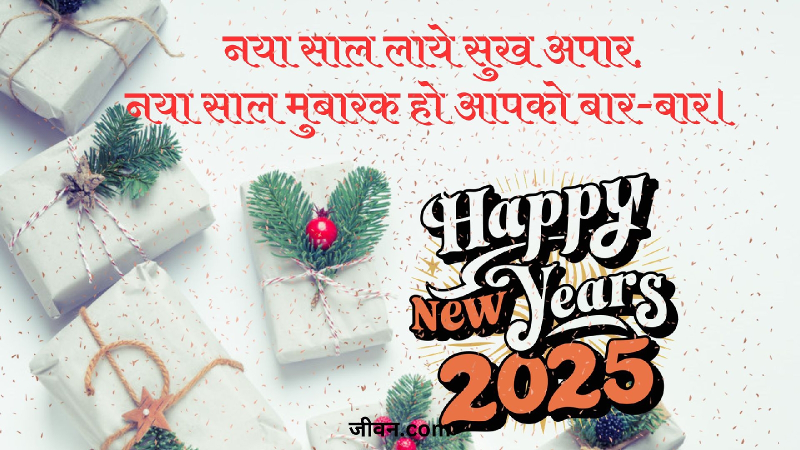 Happy New year 2025