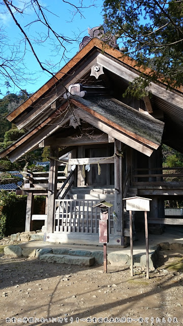 神魂伊能知奴志神社（命主社）