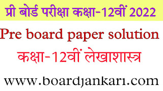 12th accontancy pre board paper solution