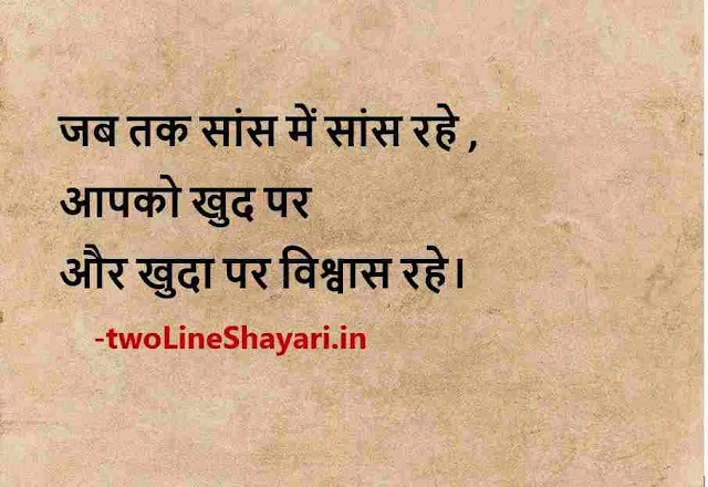 two line shayari pic Instagram, best two line shayari images, two line shayari hd images