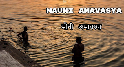 Mauni Amavasya Importance Mauni Amavasya Significance Mauni Amavasya Ka Mahatva